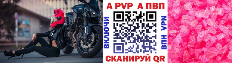 даркнет сайт  Астрахань  APVP крисы CK 