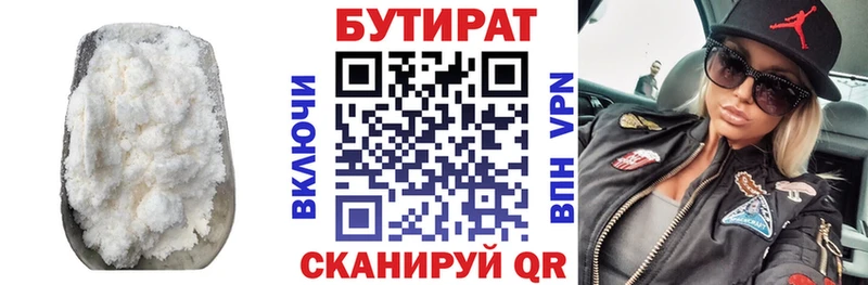 дарк нет состав  Астрахань  БУТИРАТ буратино  блэк спрут онион 