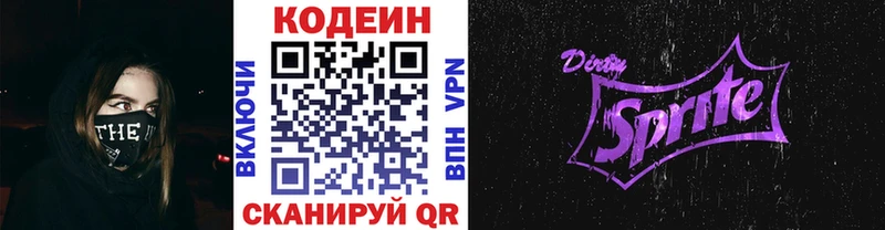Кодеиновый сироп Lean напиток Lean (лин)  OMG как зайти  Астрахань 
