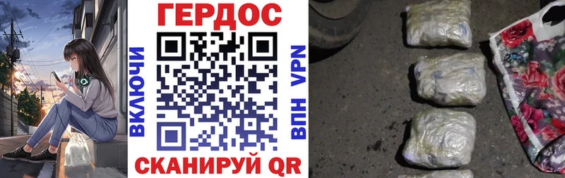 ГЕРОИН хмурый  Астрахань 