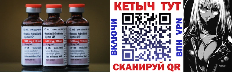 Кетамин VHQ  Астрахань 