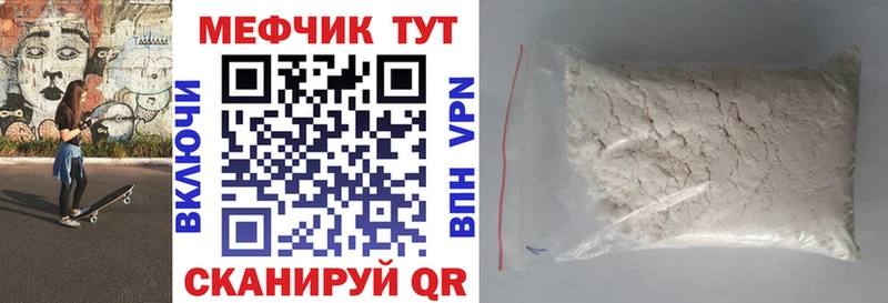 МЕФ 4 MMC  МЕГА как зайти  Астрахань  купить  цена 